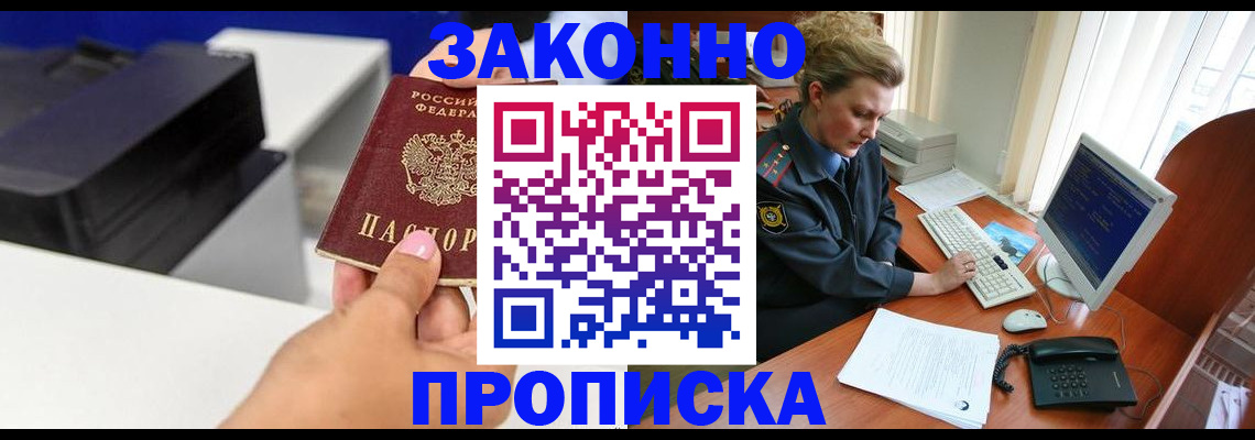 временная регистрация 2025 в Арске