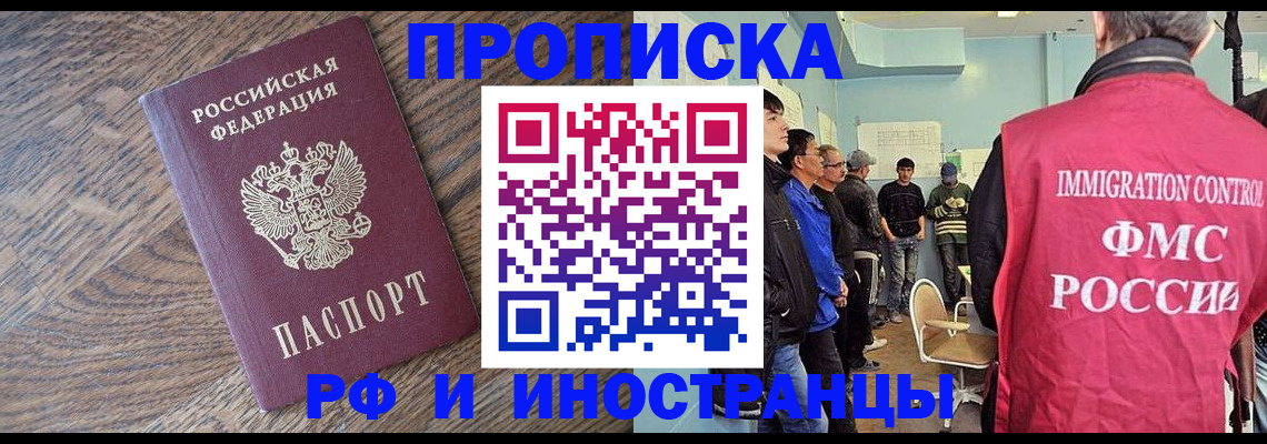 прописка штамп в Арске