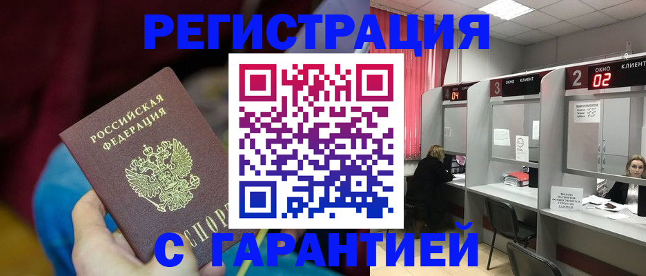 прописка для кредита в Арске