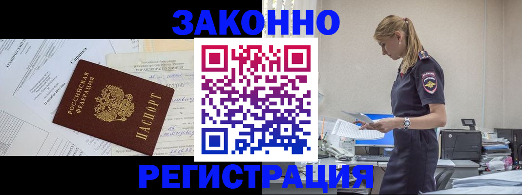 прописка иностранных граждан в Арске